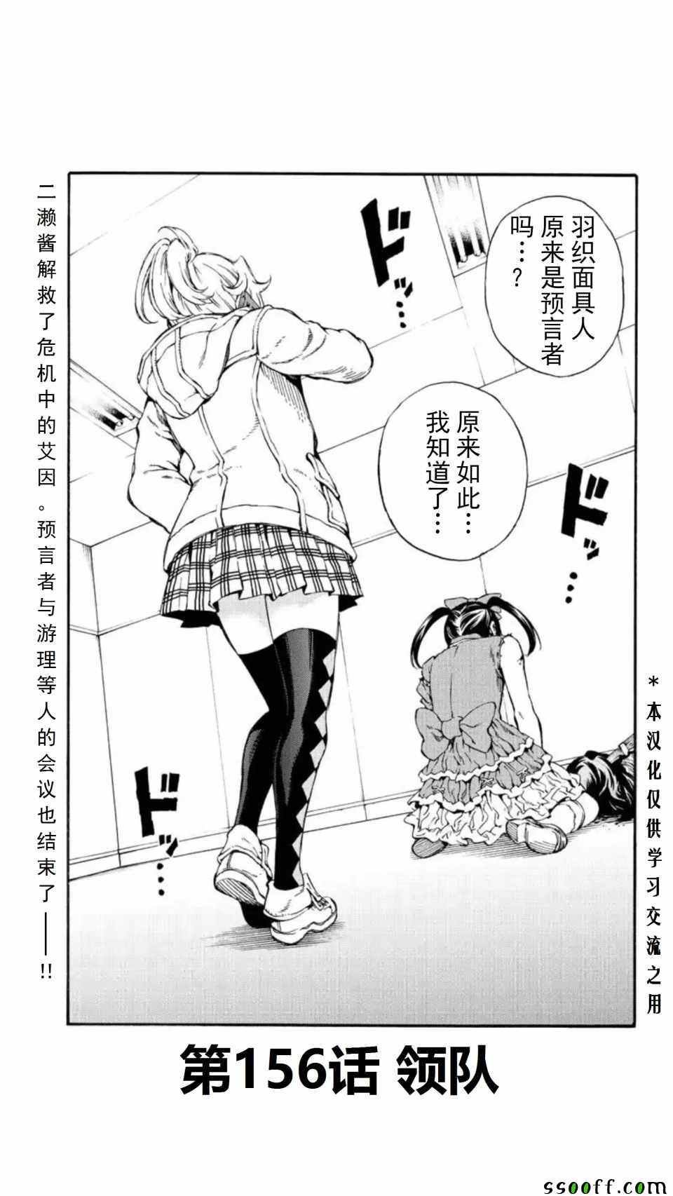 第156话