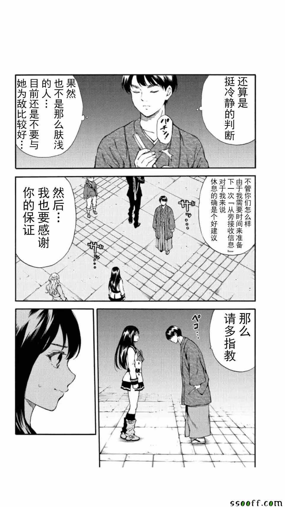 第156话