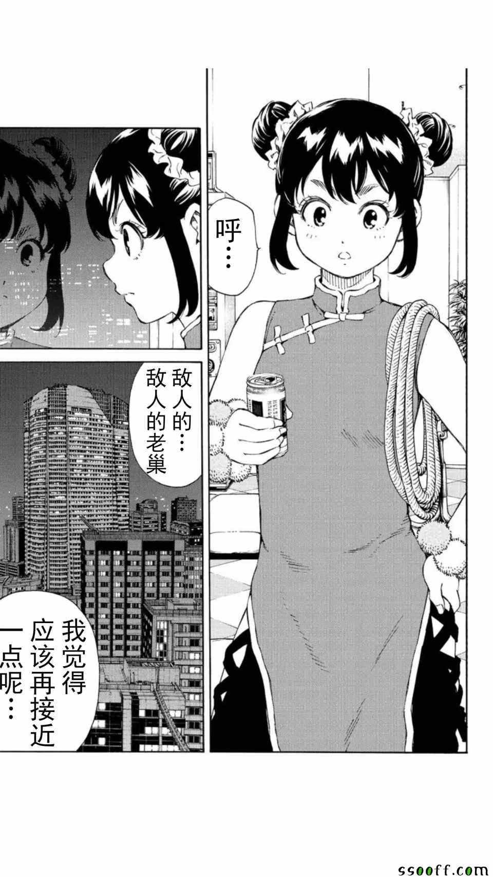 第156话
