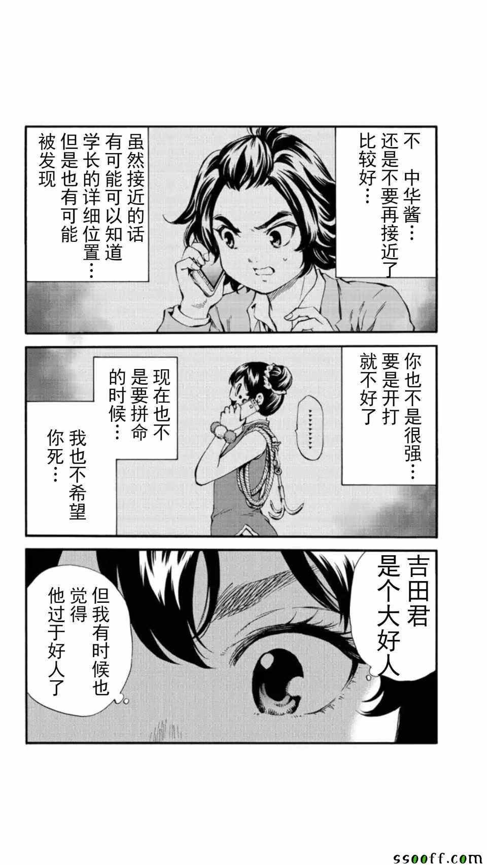 第156话