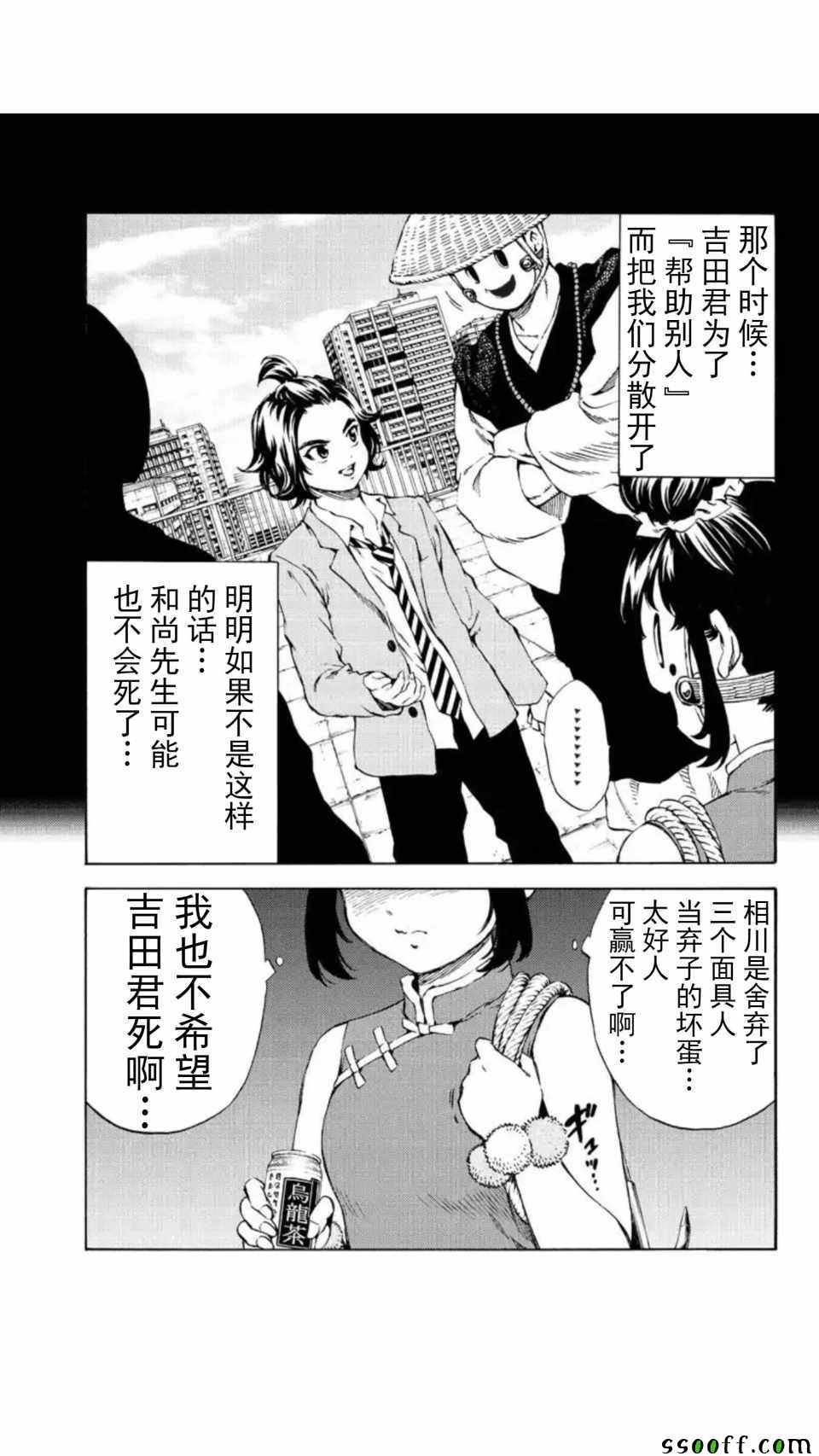第156话
