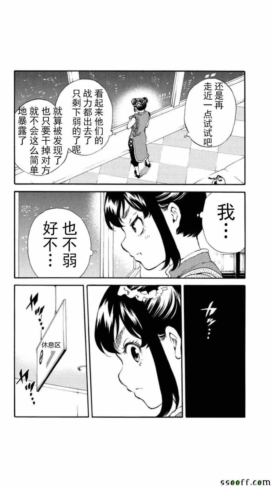 第156话