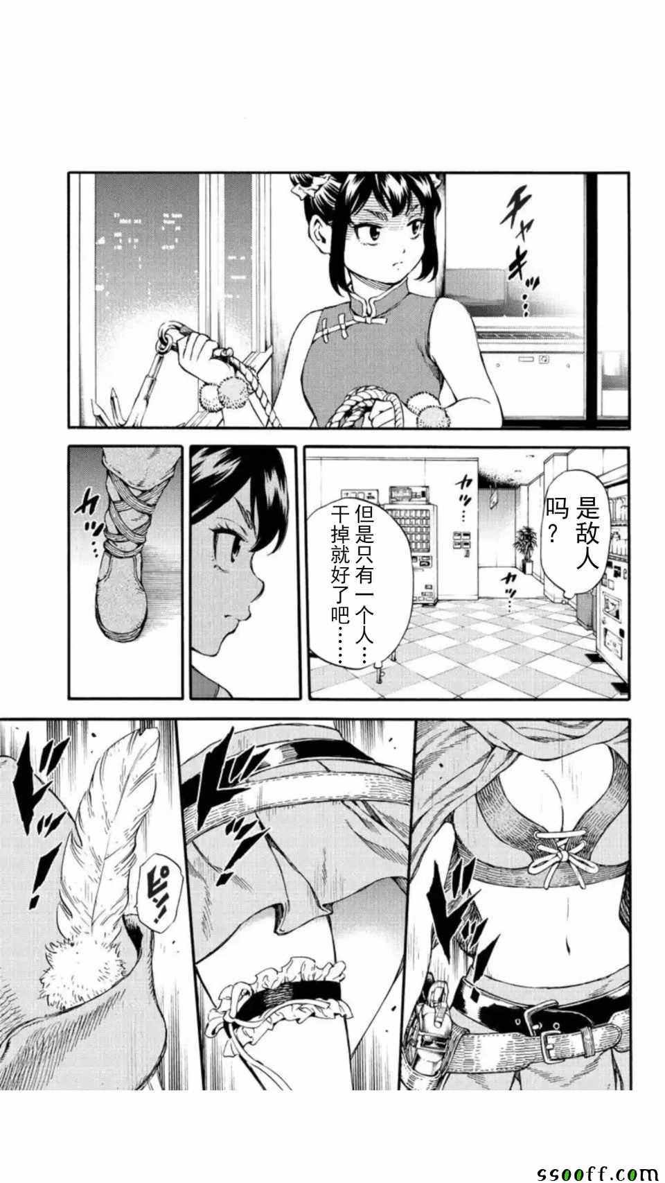 第156话