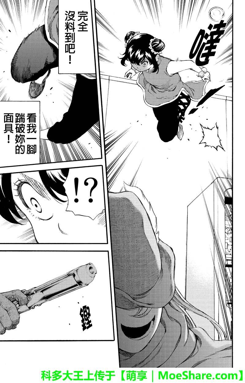 第157话