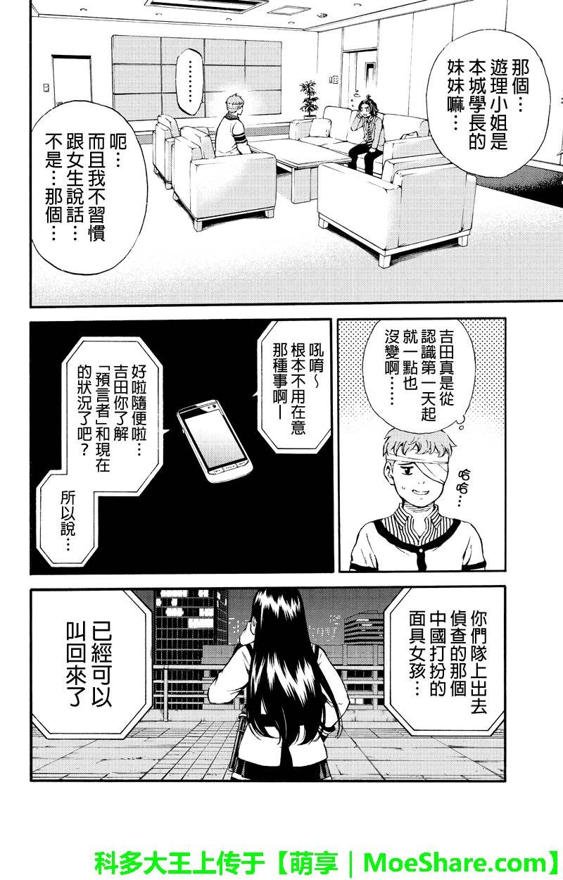 第157话