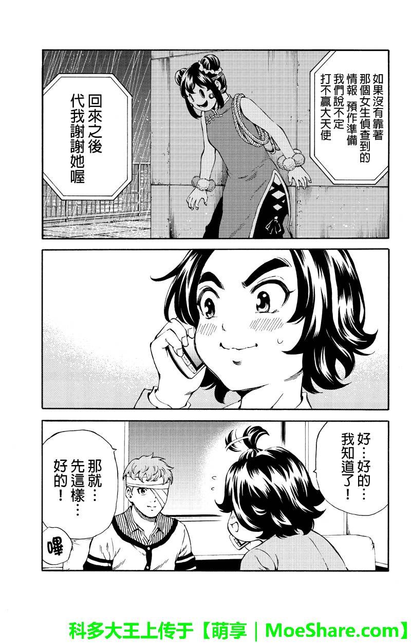 第157话
