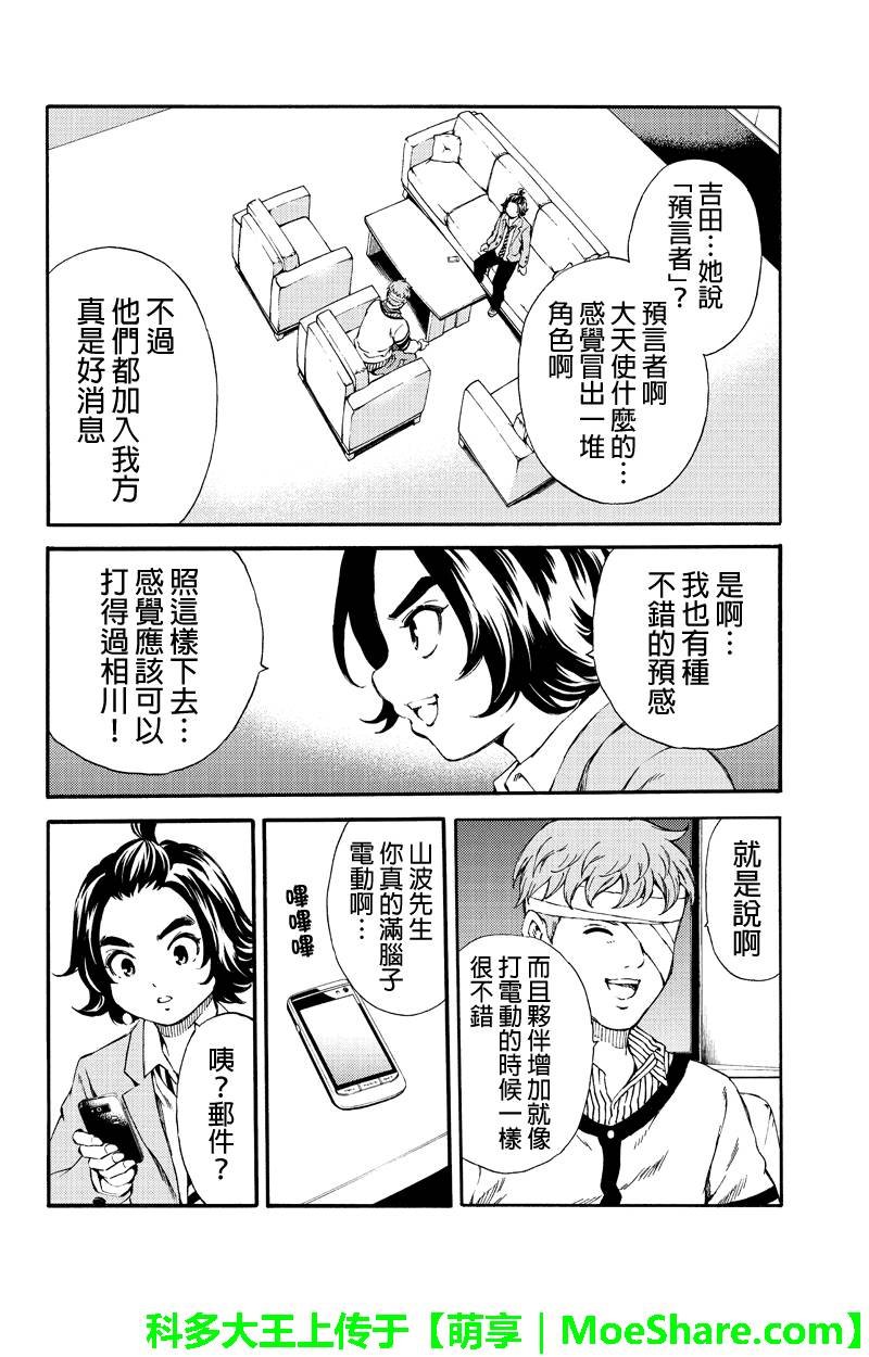 第157话