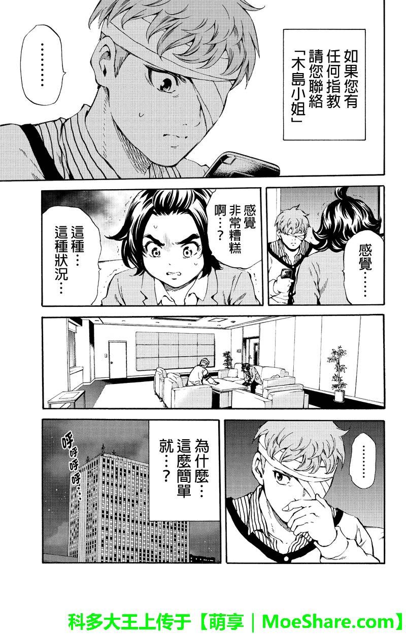 第157话