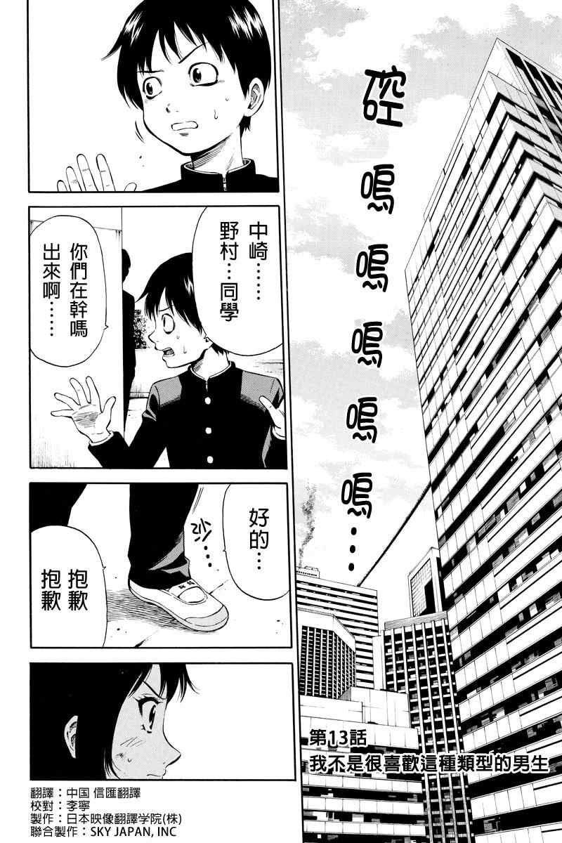 第13话