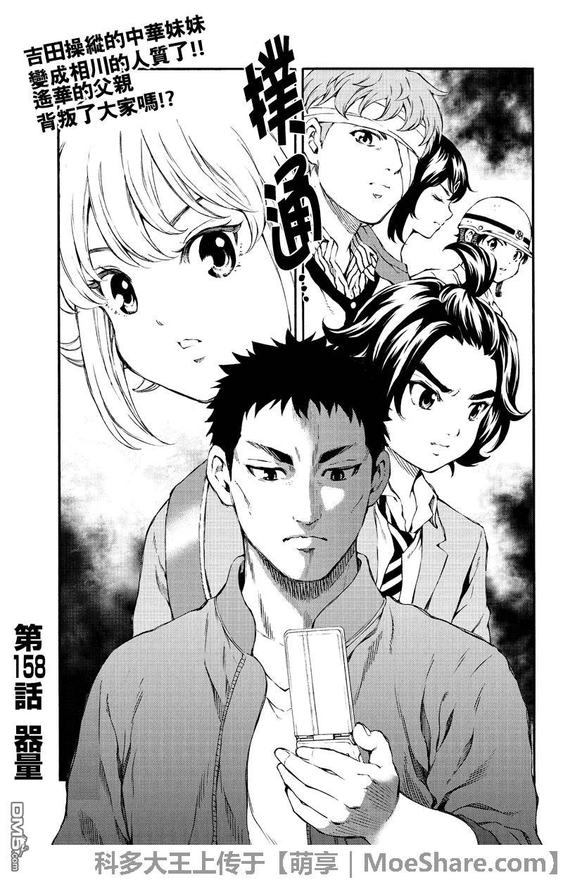 第158话