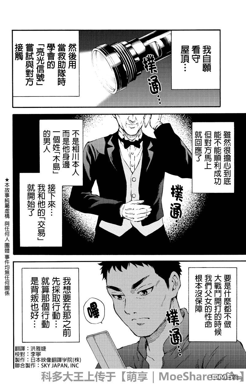 第158话
