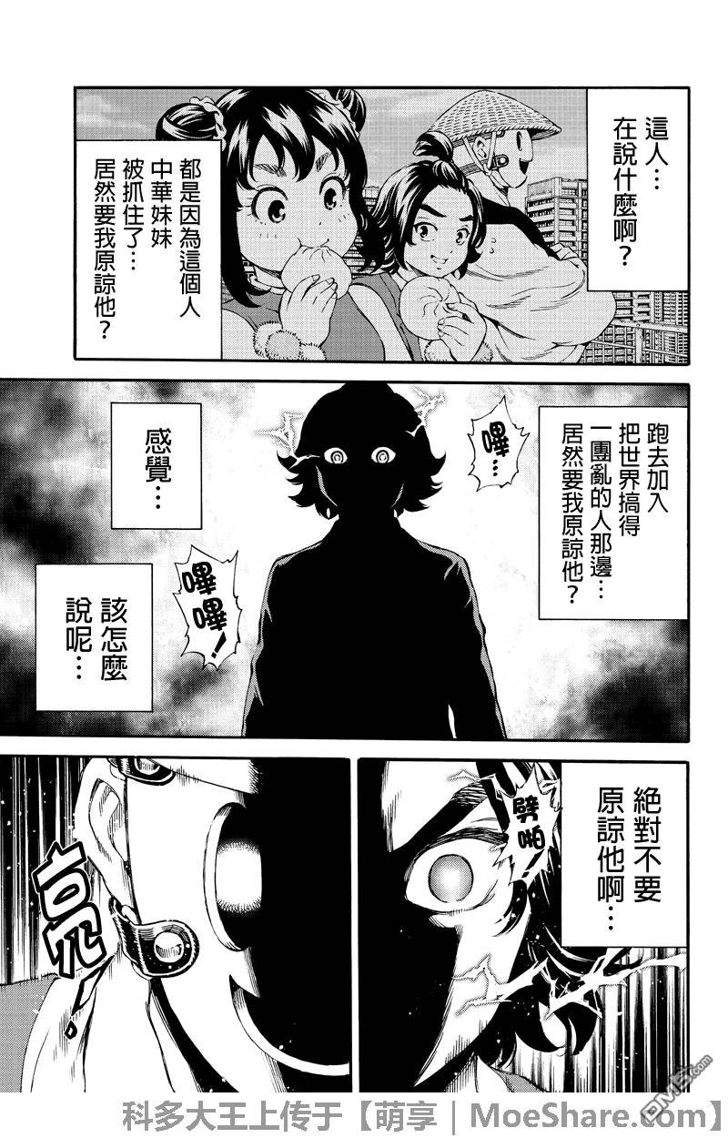 第158话