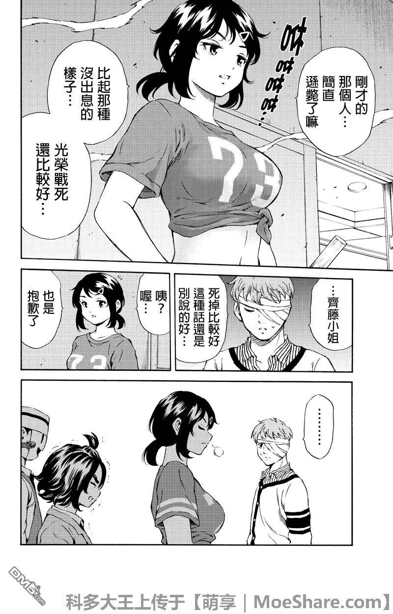 第158话