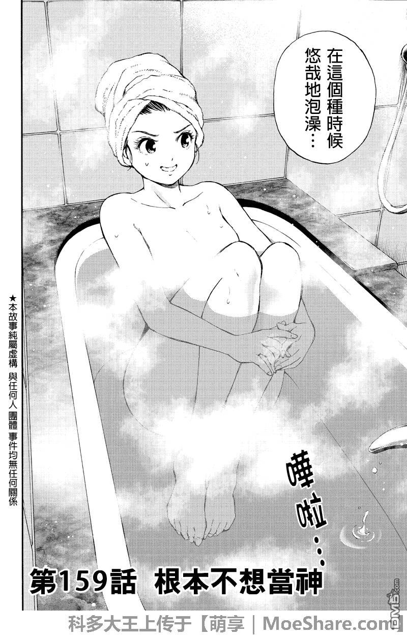 第159话