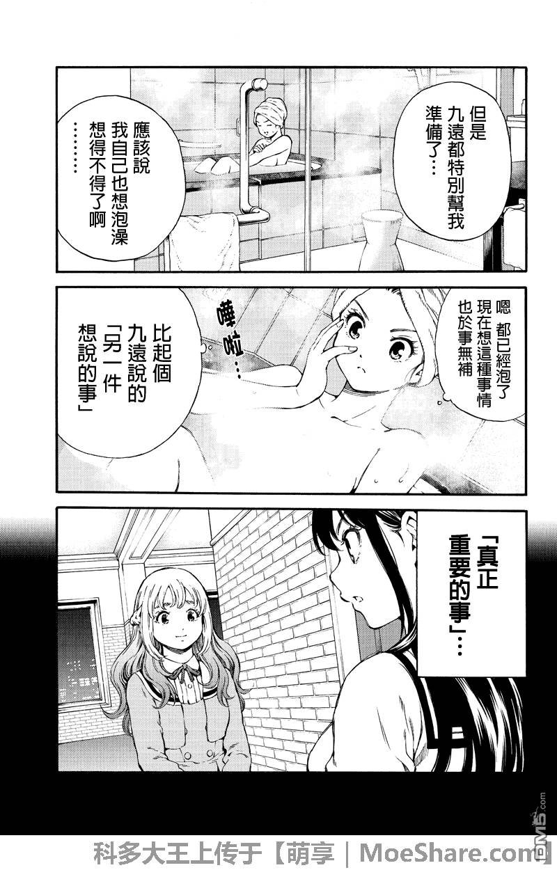 第159话