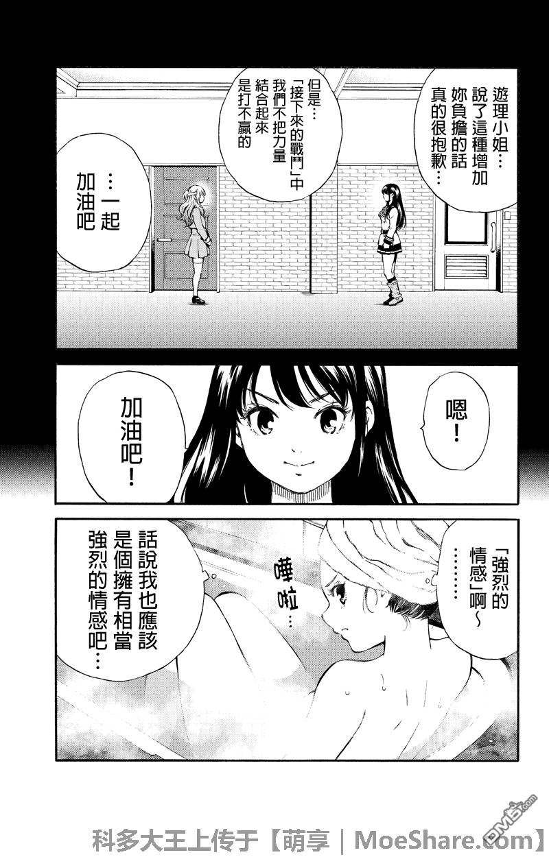 第159话