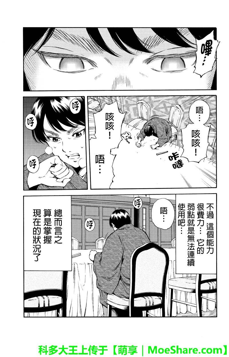第160话