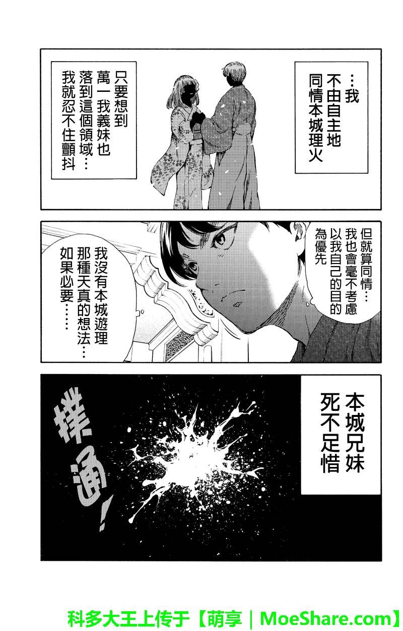 第160话
