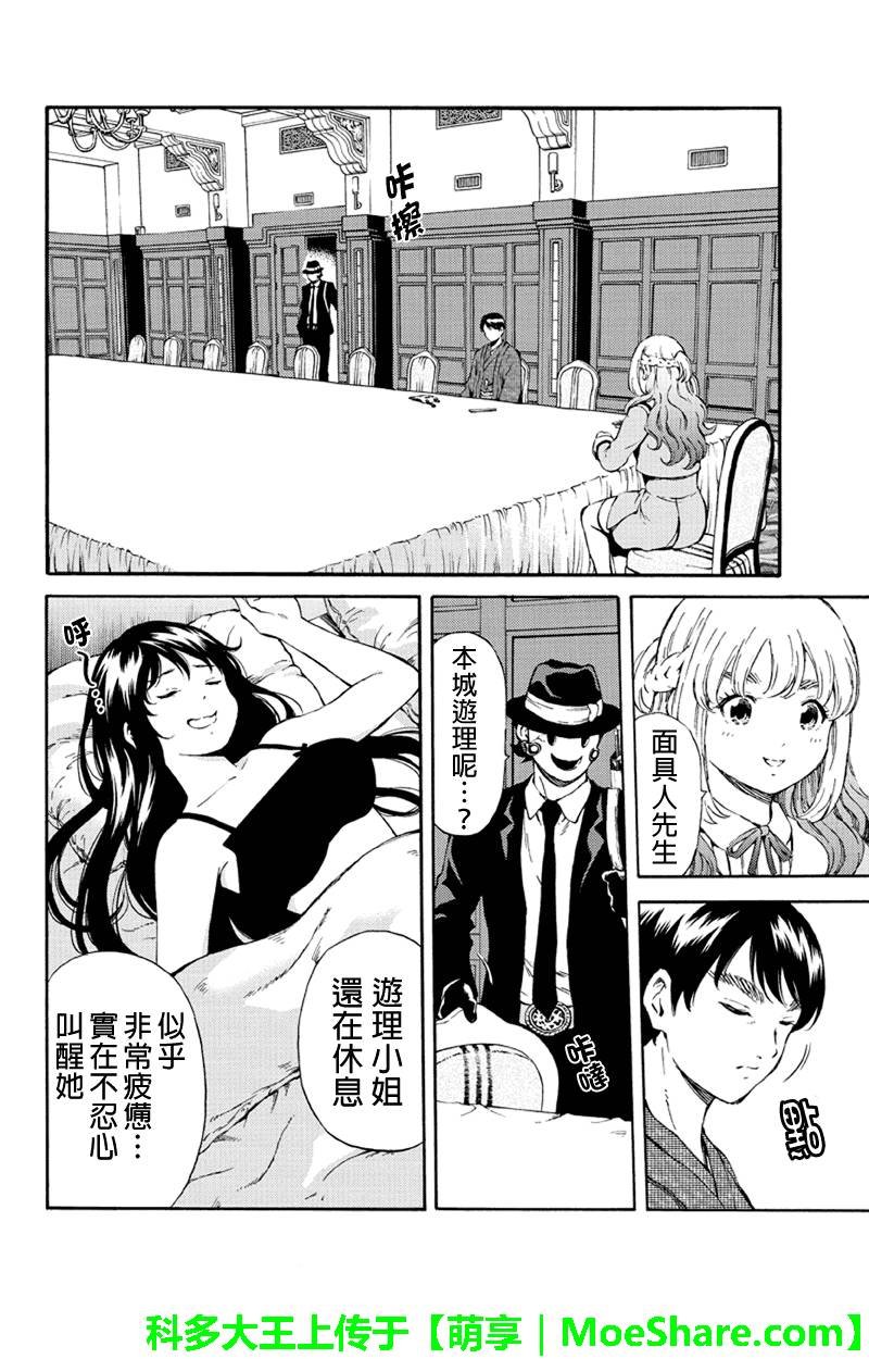 第160话