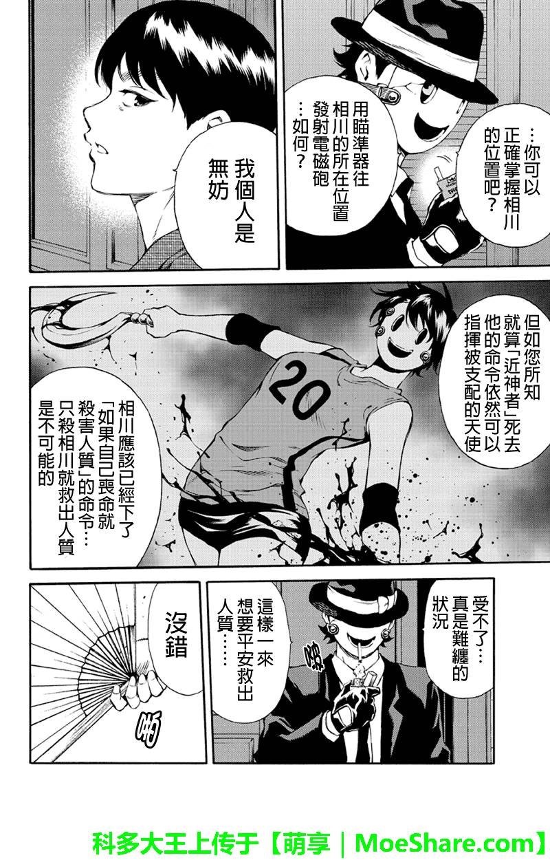 第160话