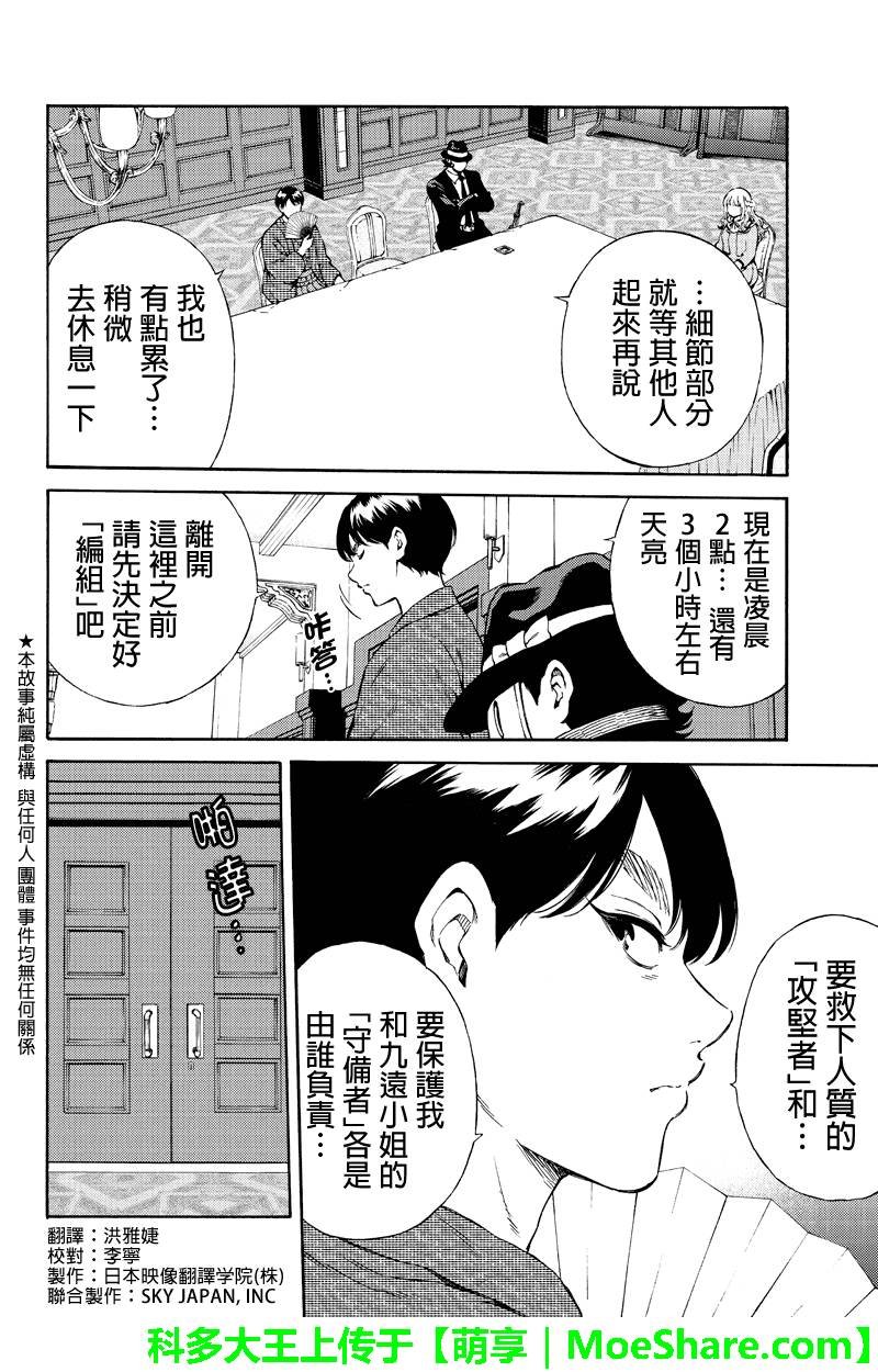 第161话