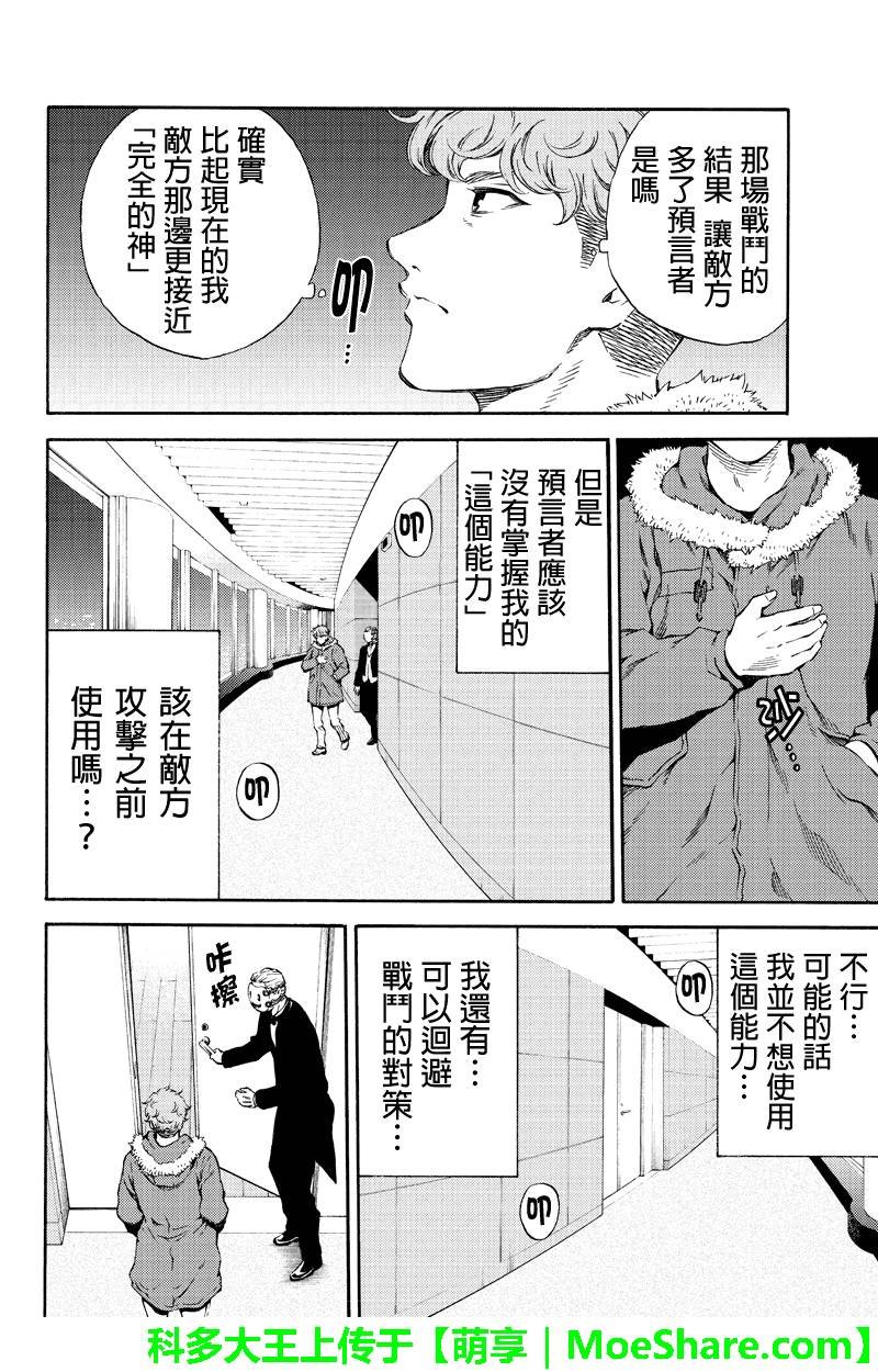 第161话