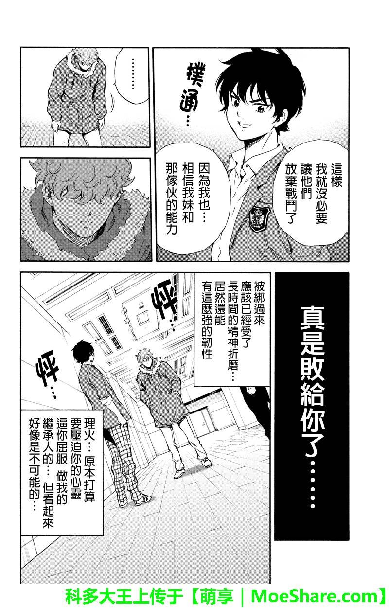 第161话