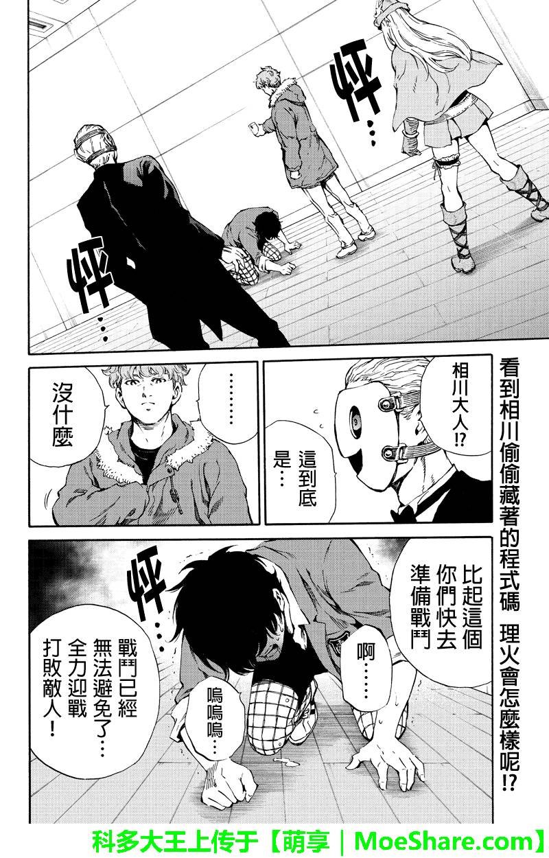 第161话