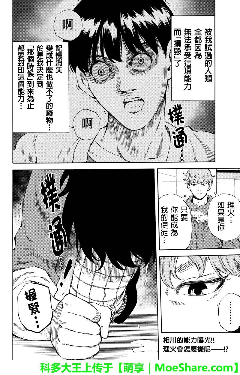 第162话