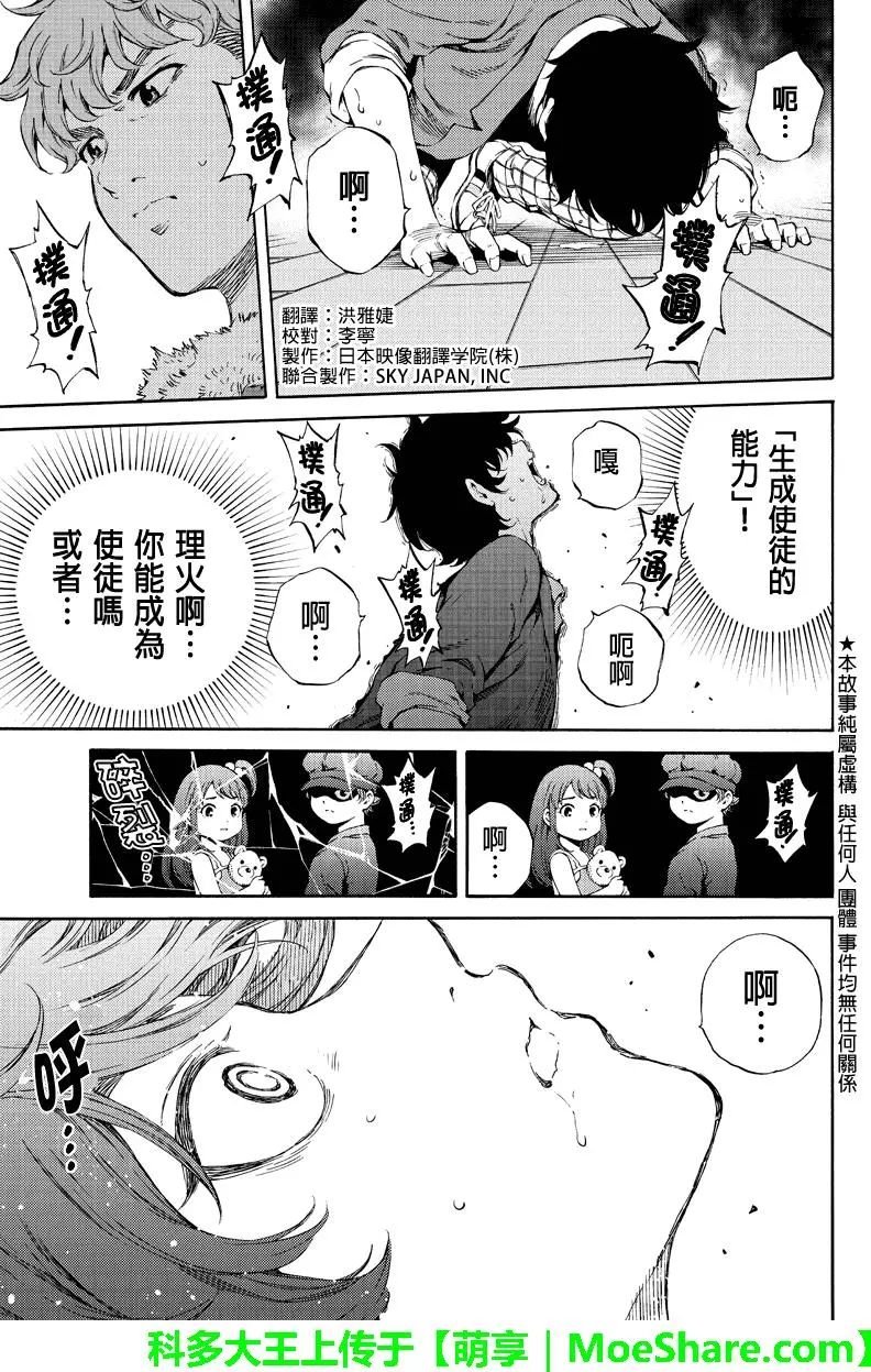 第163话