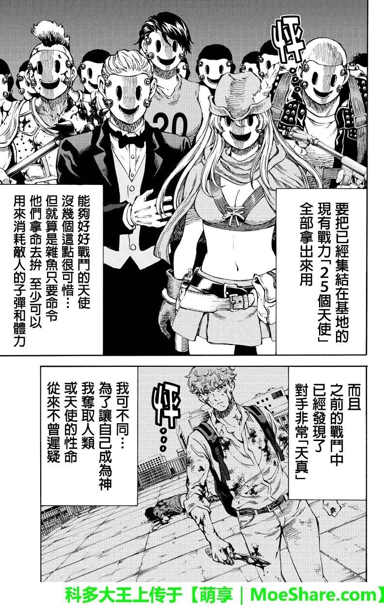 第163话