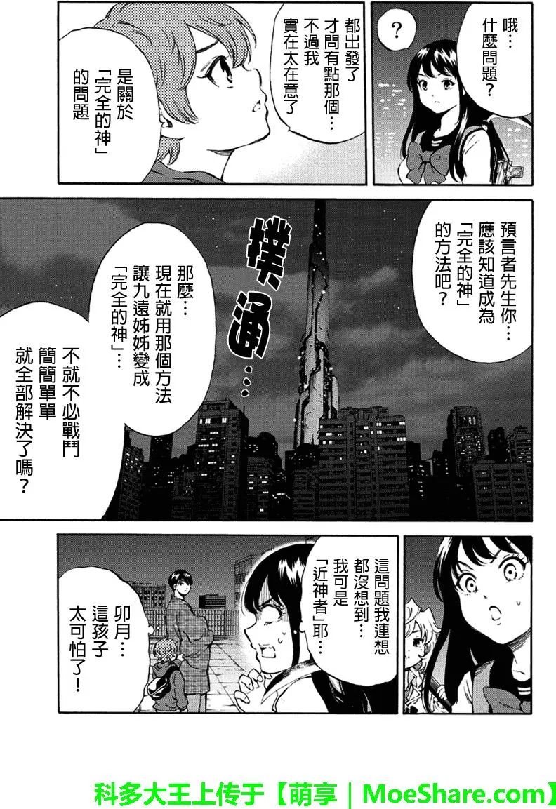 第163话