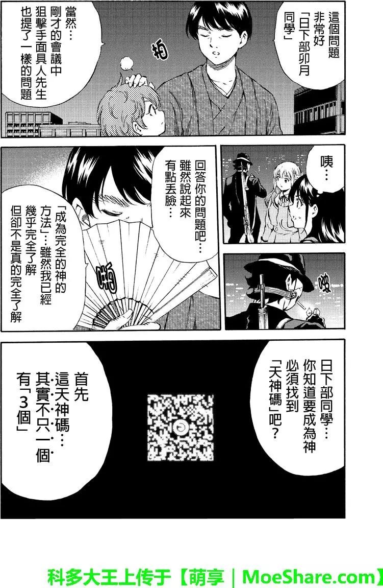 第163话
