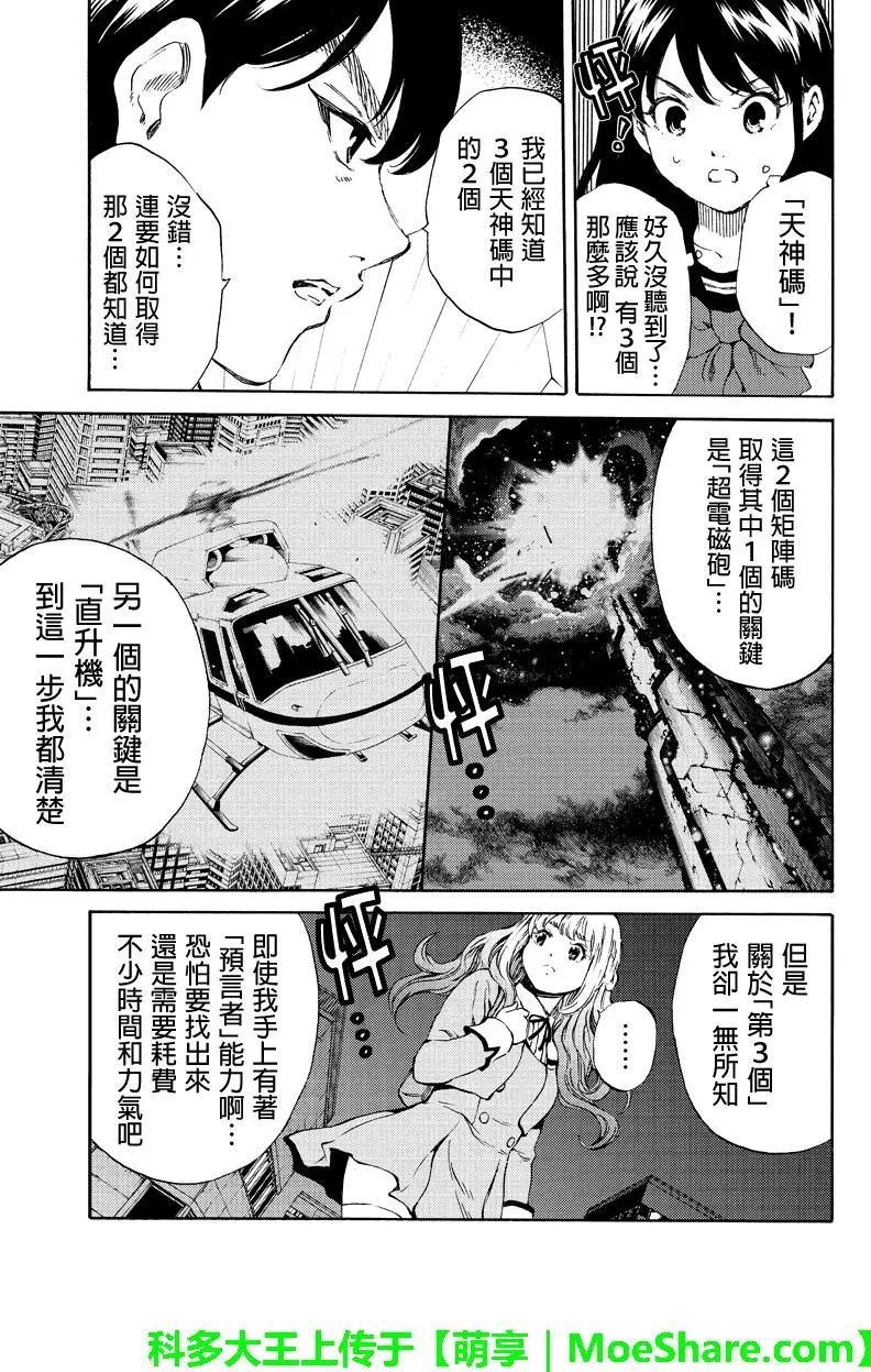 第163话