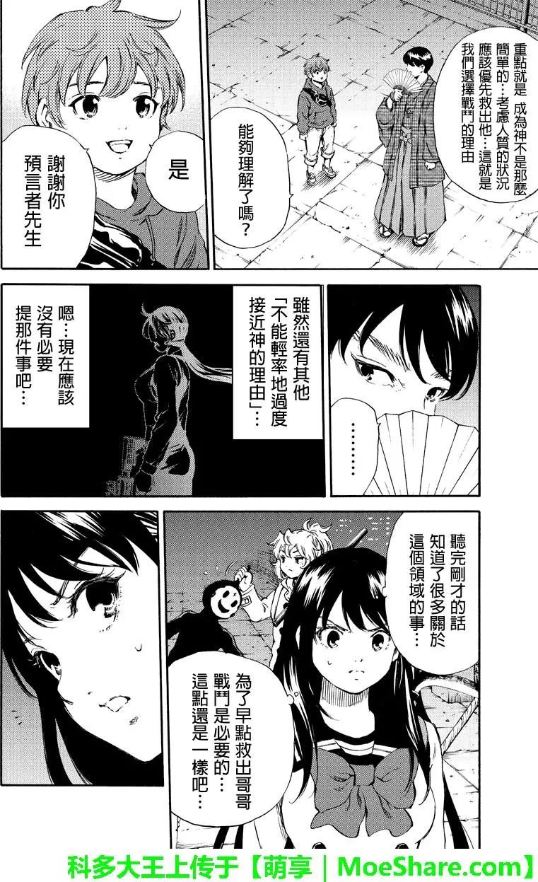 第163话