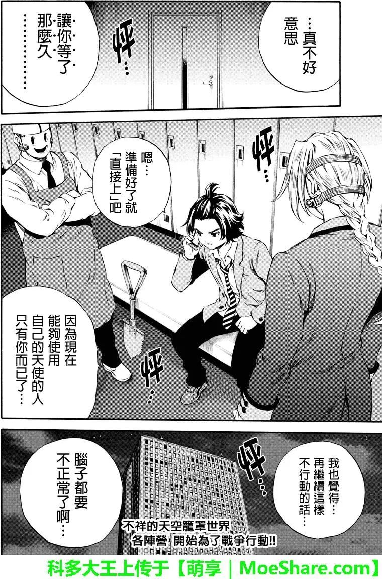 第163话