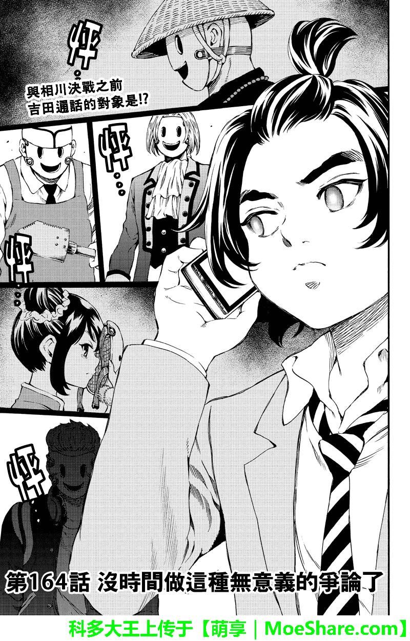 第164话