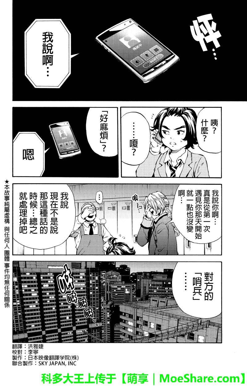 第164话