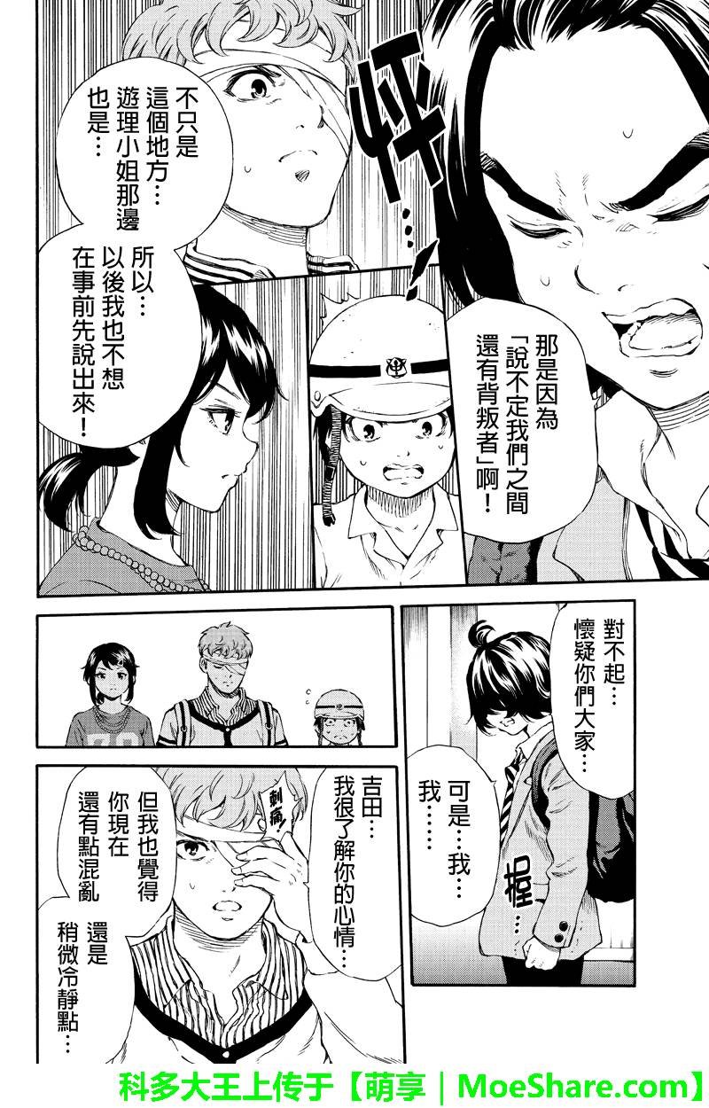 第164话