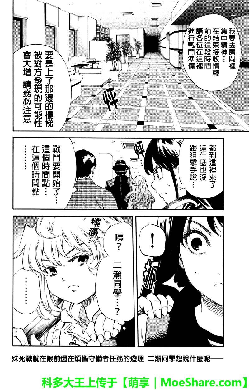 第164话