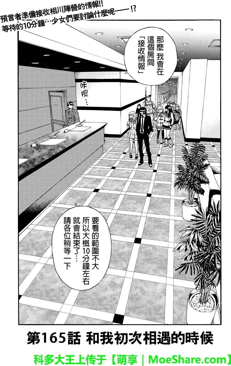 第165话