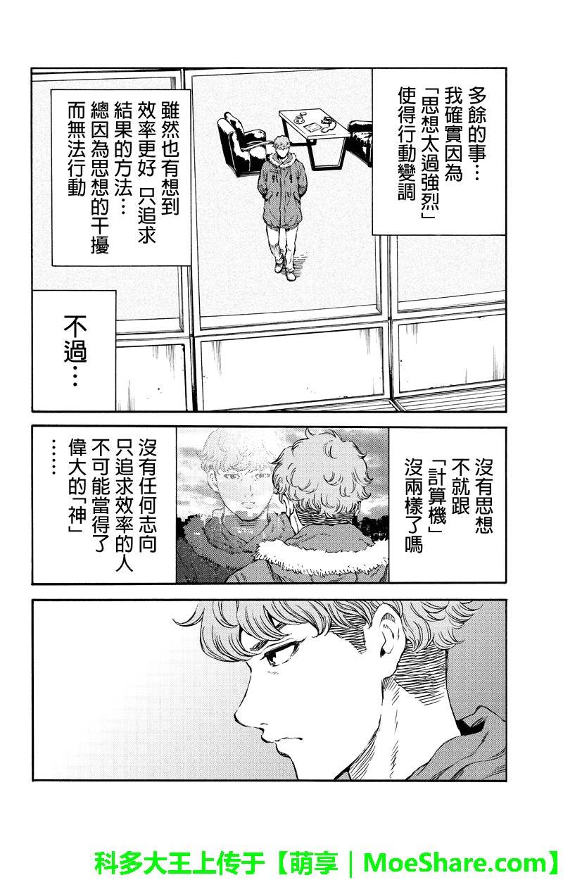 第166话