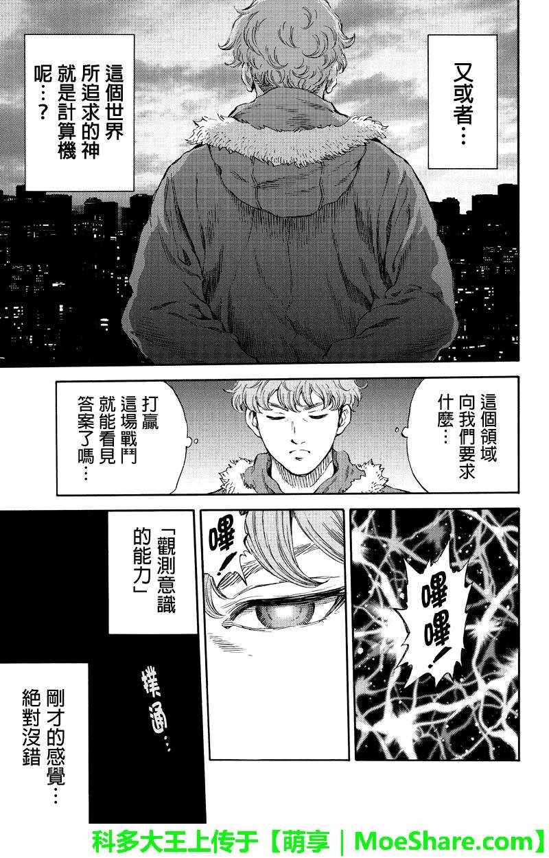 第166话