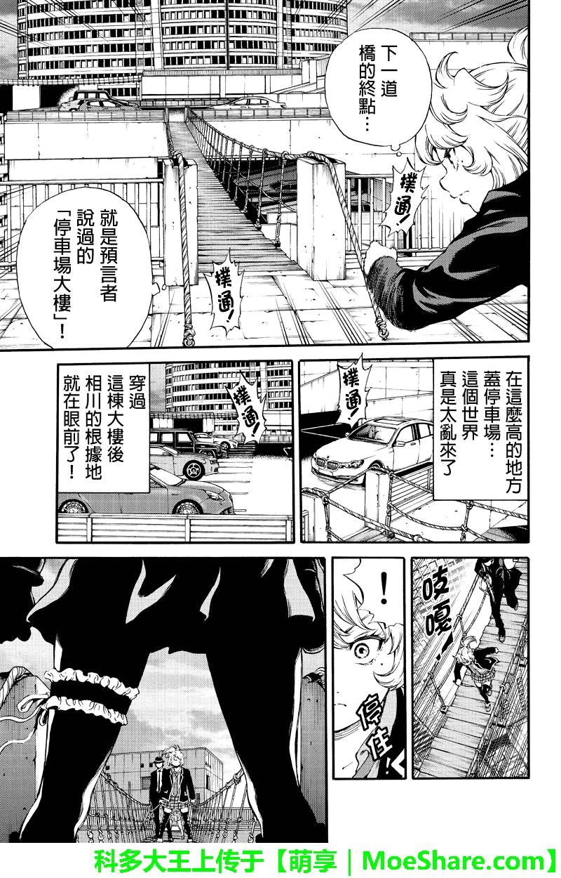 第166话