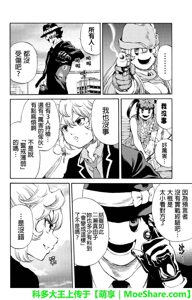 第166话