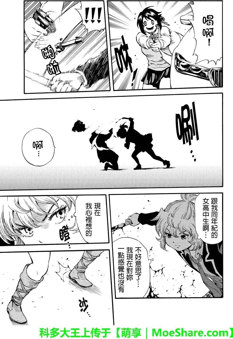 第167话