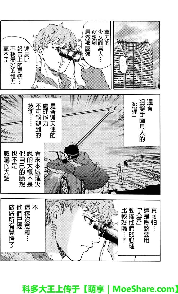 第167话