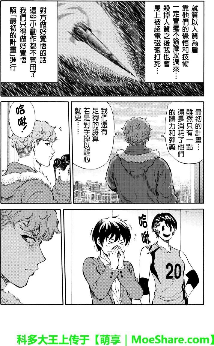 第167话
