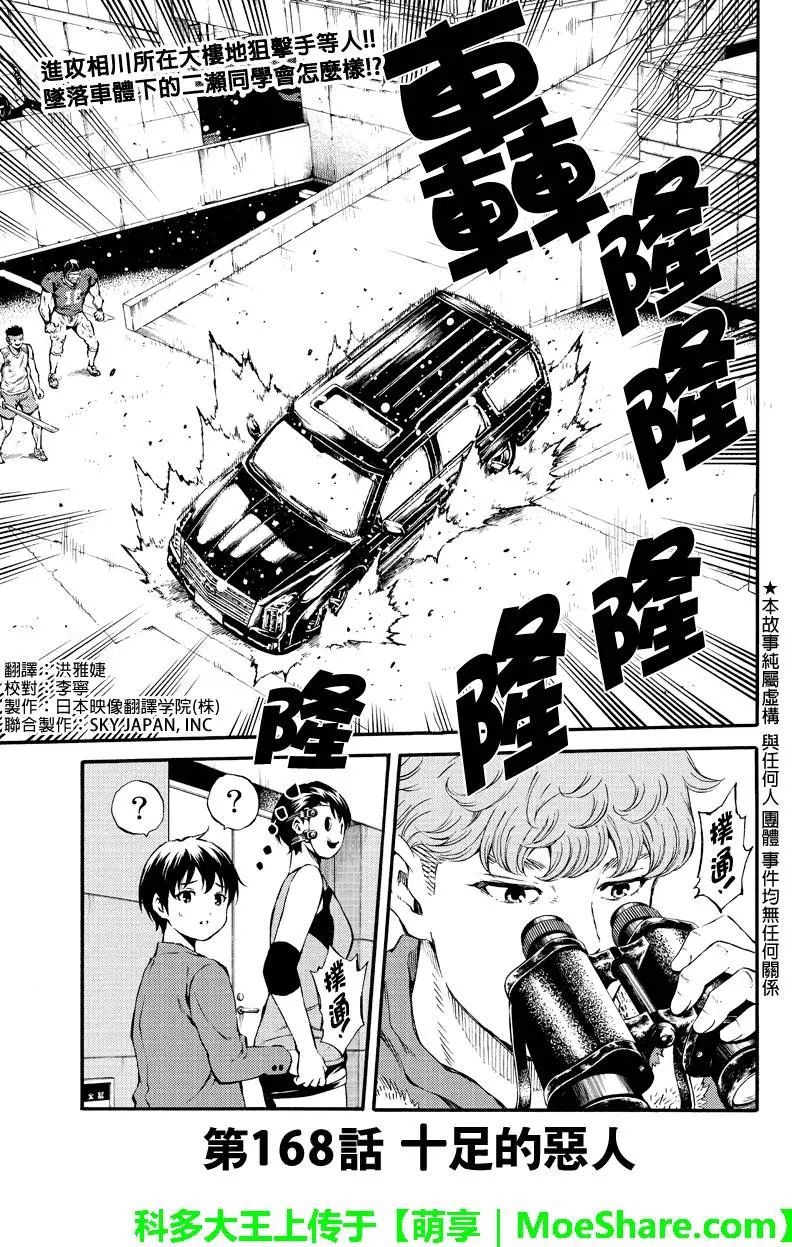 第168话