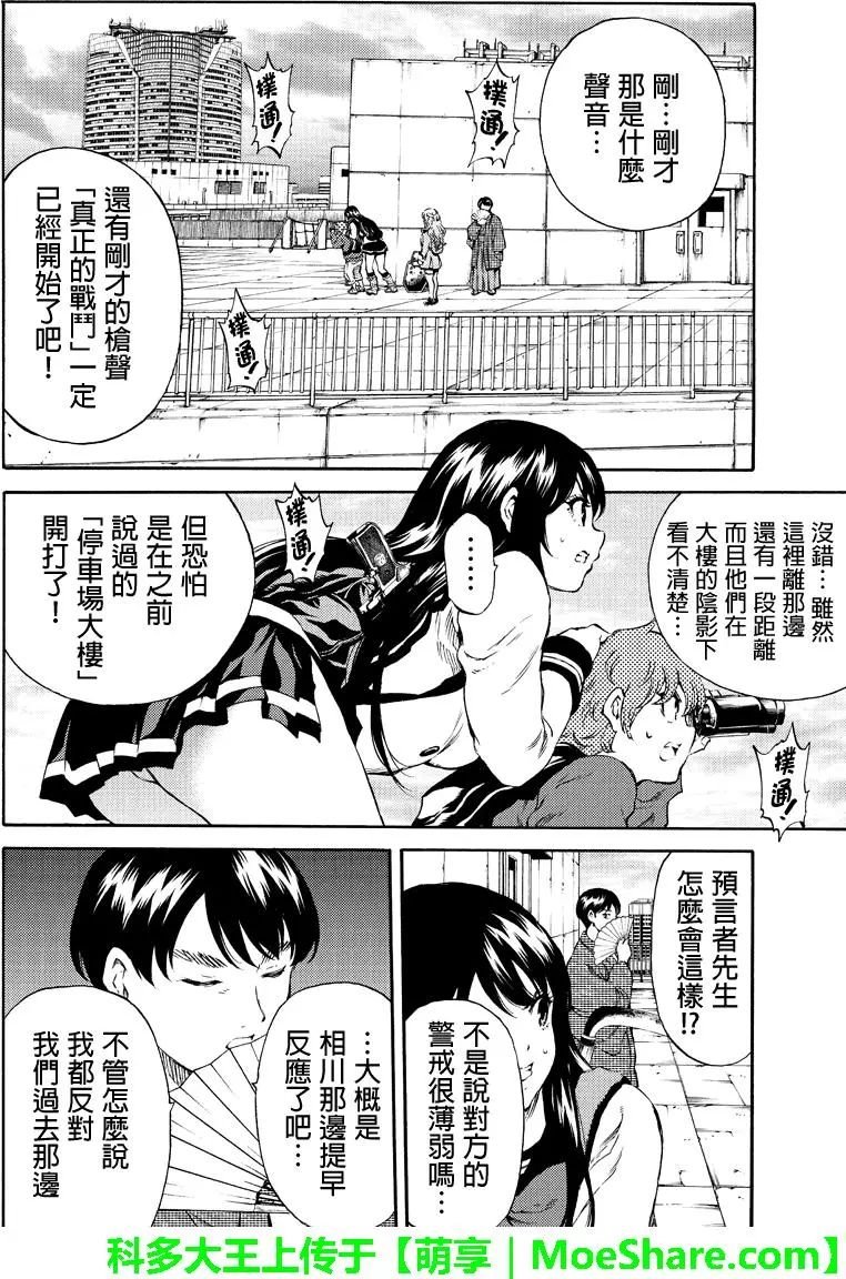 第168话